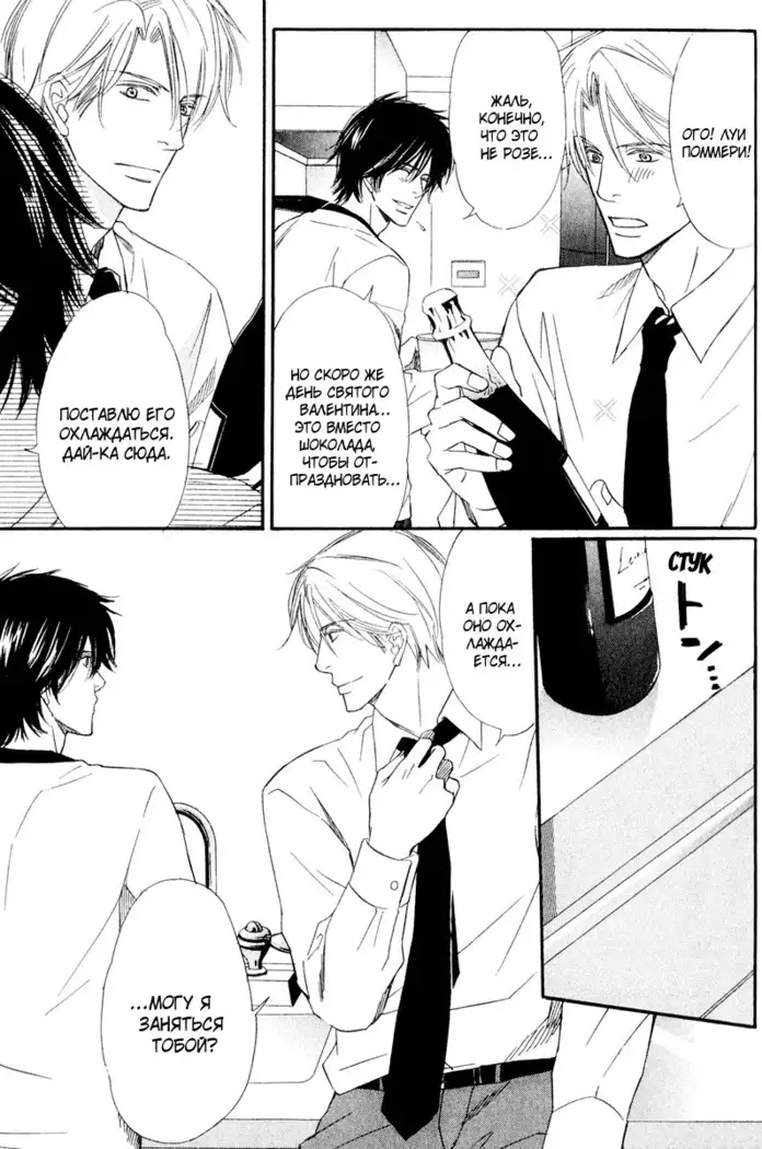 Karera wa Yoru ka Ame no Naka