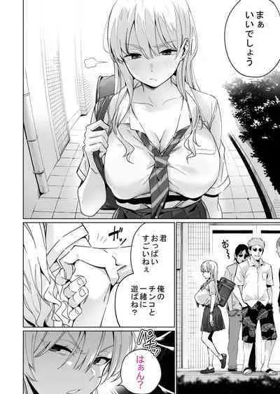 催眠配達日録 ～姉妹は仲良しママになる～