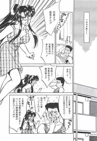 [Taniuchi Kazuki] Tokimeki Gourmet Shoujo