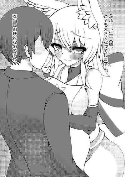 Komorebi no Yane no Shita de