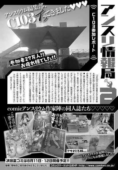 COMIC Anthurium 2024-03