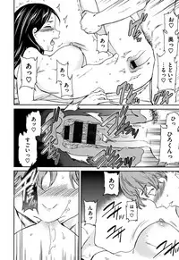 [Cuvie] Koko ga Kimi no Katachi