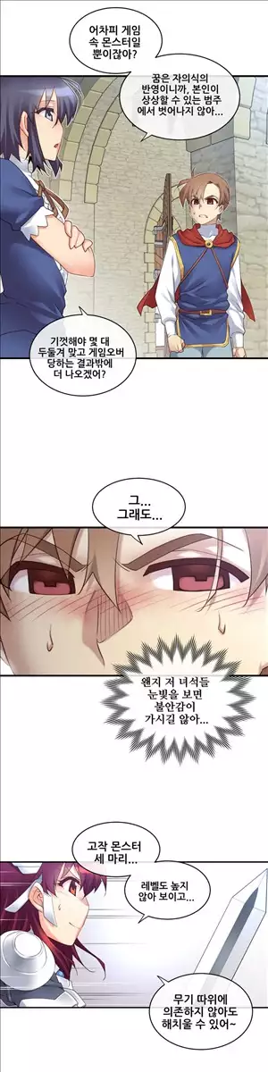 Master in My Dreams Ch.90-121