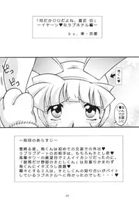 [Saku Saku Circle] Toy Boys