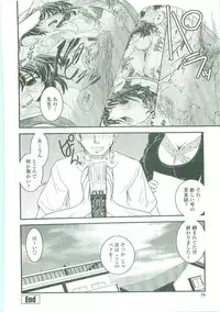 [Ikuya Daikokudou] Shitai! Kisetai!? Nugasetai!!