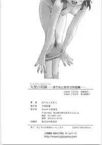 [Horimoto Akira] Tenshi no Shuushuku - Horimotoakira Sakuhinshuu