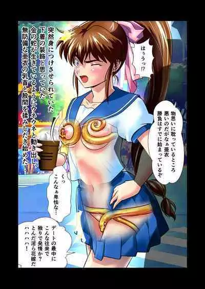 AngelXXincidenT Kanzenban