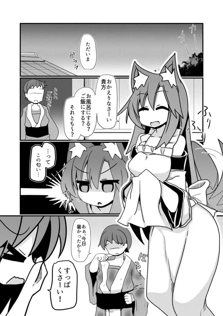 Anata no Nioi ni Tsutsumarete