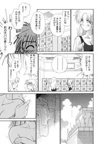 [Ditama Bow] Super Love Potion