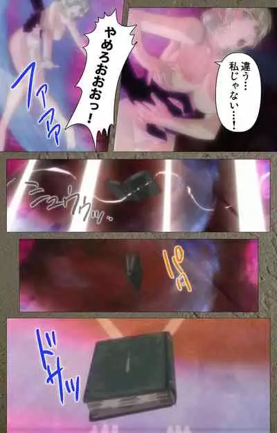 Shin Bible Black kanzenhan