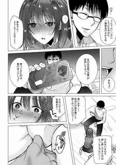 快楽堕ち５秒前！身も心も堕とされる極上調教SEX「私、淫らなオンナに変えられちゃった…」