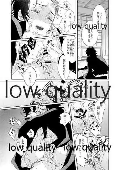 冨岡さんが何とかしてくれます!