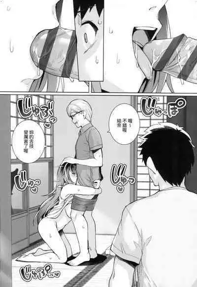 Ane wa Oyaji ni Idakareteru