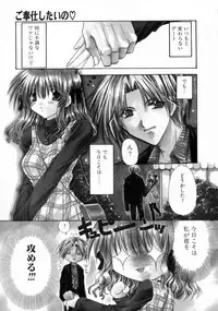 [Ryuga Syo] Kimi no iru Keshiki