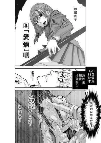 Chijou Hyakkai Ch41-45 Chinese Version「地上100阶」個人翻譯