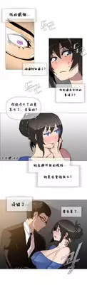 HouseHold Affairs 【卞赤鲤个人汉化】1~18话（持续更新中）