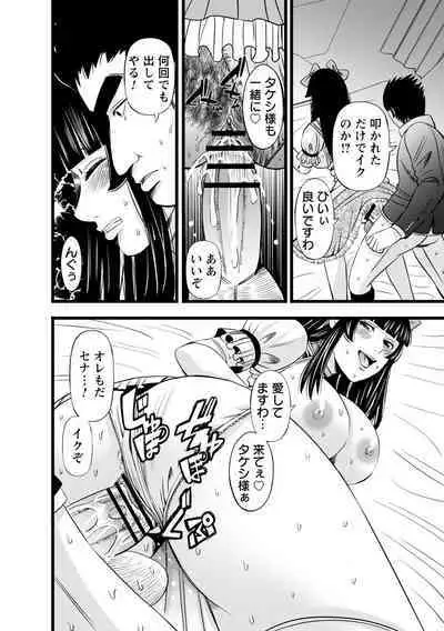 comic Trigger vol.08