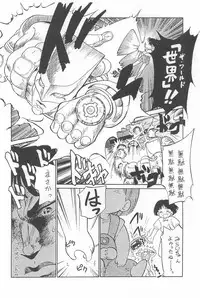 (C44) [CHROMATIC-ROOM (Maka Fushigi)] Momomomomo (Various)