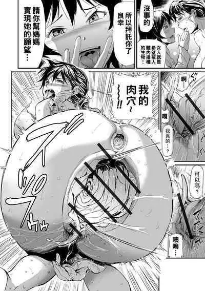 Gibo to Musume no Concerto <Kanzenban>