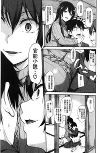 [Tachibana Omina] Yukemuri Harem Monogatari [Chinese]