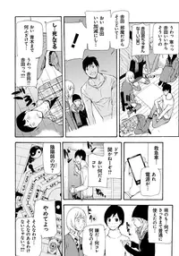 [Nanase Makoto] Kojin Satsuei [Digital]