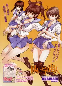 [OKAWARI] Strawberry Factory