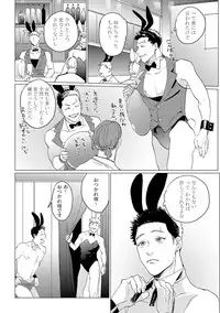 [Yuitsu] Baka na Inuhodo Itooshii [Digital]