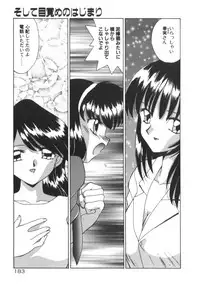 [Akifuji Satoshi] Soshite Mezame no Hajimari