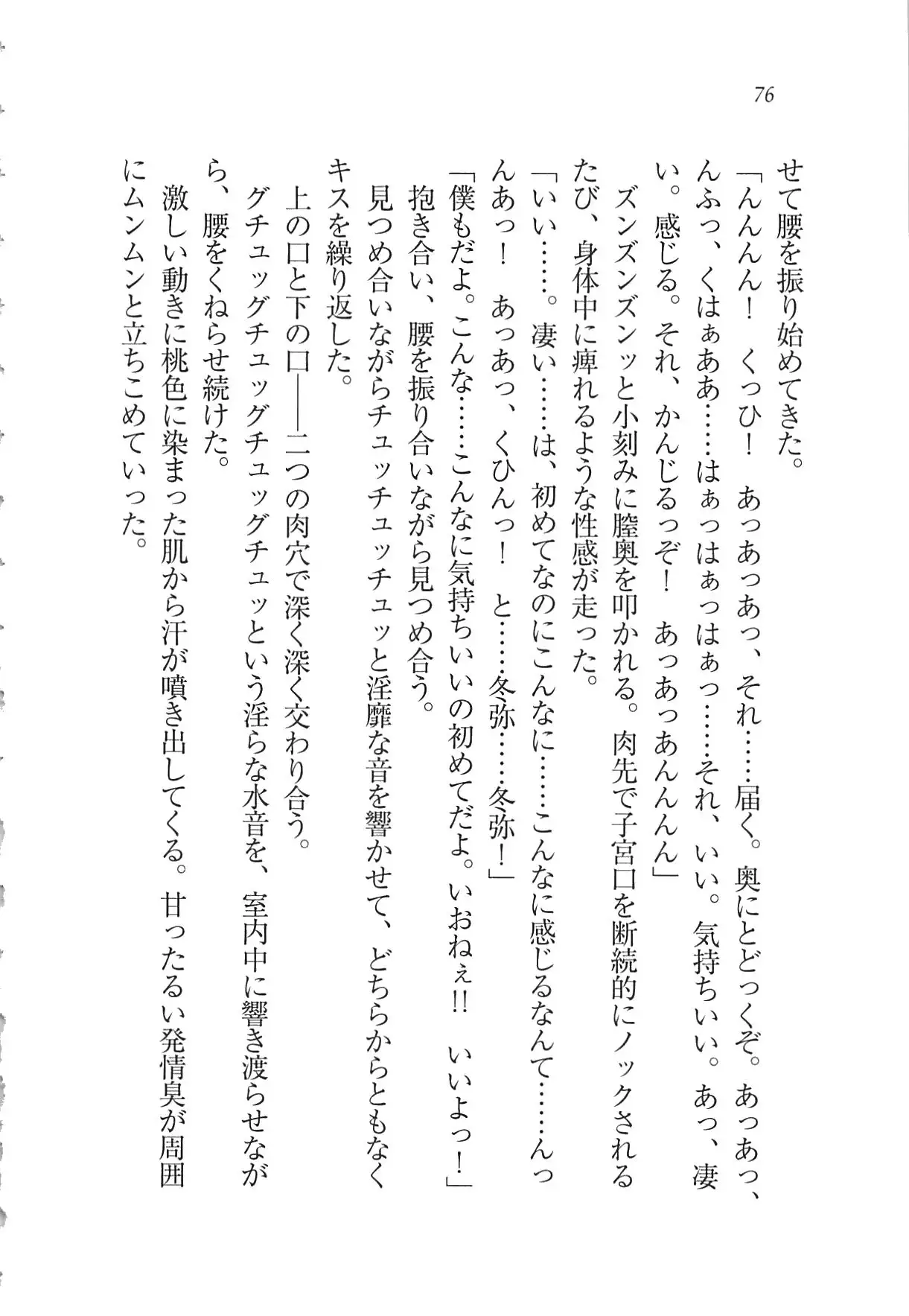 Kanojo wa Seido Kaichou！