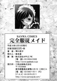 [Kotono Wakako] Kanzen Fukujuu Maid