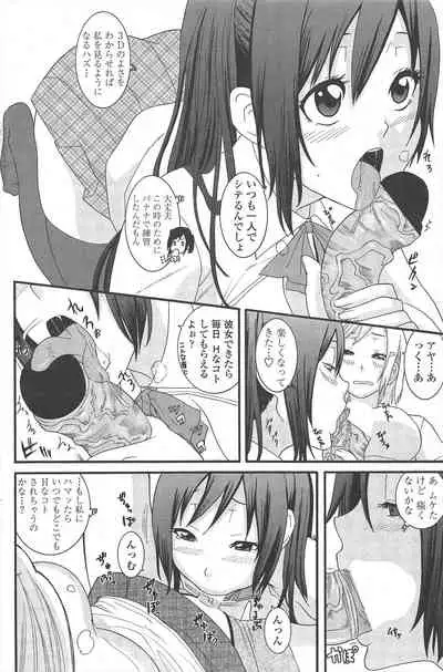 COMIC Penguin Club 2010-01