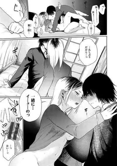 [Koppori Nama Beer] Iro Gonomi - Make love to me [Digital]