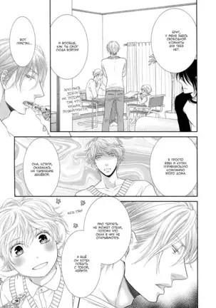 Kuroneko Kareshi no Nakasekata v01