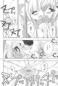 [Nekoyashiki Nekomaru] Sugar Spot