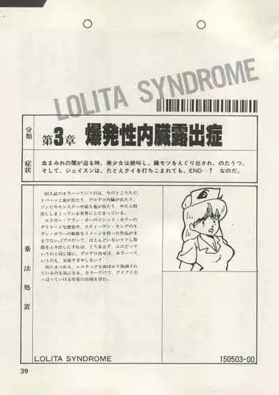 [Anthology] Bishoujo Shoukougun Lolita Syndrome 5 (Various)