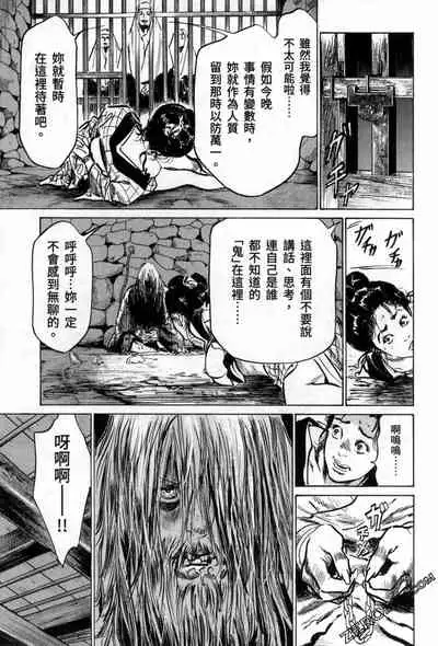 [Hazuki Kaoru] Tenpou Momoiro Suikoden 3 [Chinese] [青文出版]