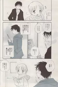 COMIC Potpourri Club 2009-03