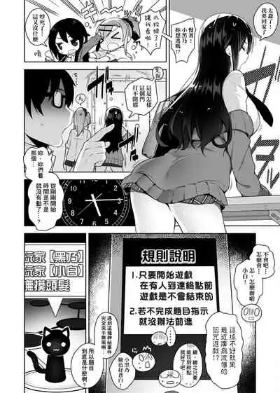 [Neet] Himitsudere - Secret Love [Chinese] [Digital]