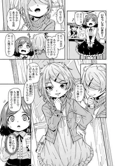 [Hardboiled Yoshiko] Oshikake Sun Shower [Digital]