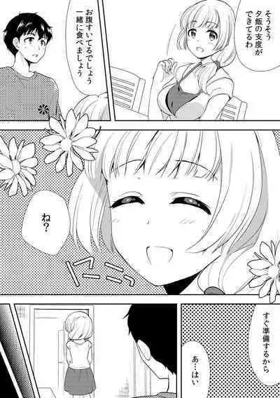 Deisui Shichatta Aniyome to