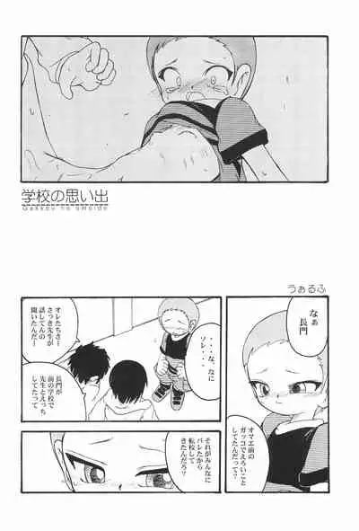 Urabambi Vol. 11 - Rebecca