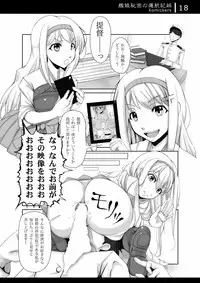 [Komickers (Kurei Daisuke)] Kanmusu Himitsu no Unkou Kiroku (Kantai Collection -KanColle-) [Digital]