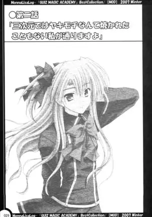 MonnaLisaLog - QMA BestCollection