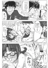 (Suika Musume 7) [GOLD KOMAN SEX (AT)] GOLD PAY ME (THE IDOLM@STER)