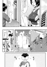 [Jitsuma] Koukan Musuko