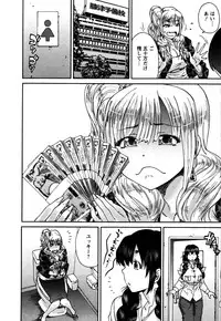 [Yumi Ichirou] Sacchy & Yukkie