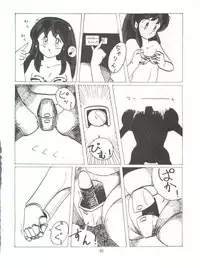 [Tororoimo (Various)] Tororoimo Densetsu - Ten no Maki (Various)