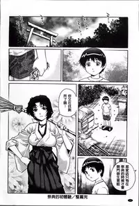 [Yanagawa Rio] Doutei Lovers [Chinese]