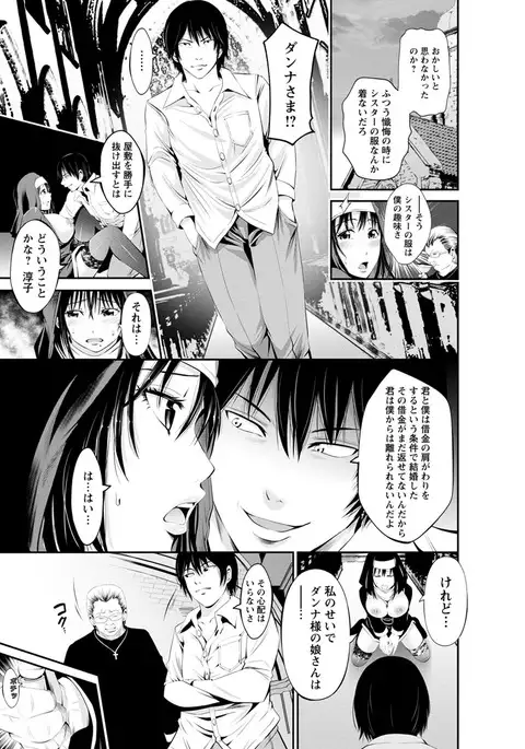 Goshujin-sama no Chichi Dorei