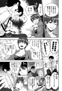 COMIC MILF 2015-08 Vol. 25